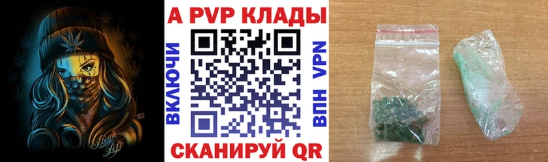 A PVP крисы CK  наркотики  Фёдоровский 