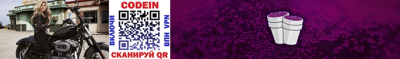 даркнет сайт  kraken как войти  Codein напиток Lean (лин)  Фёдоровский 