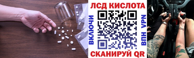 ЛСД экстази кислота  Фёдоровский 