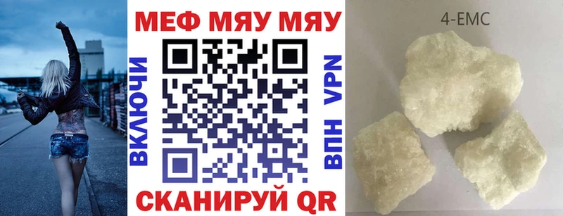 МЯУ-МЯУ мука  Фёдоровский 