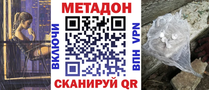 магазин  наркотиков  Фёдоровский  Метадон белоснежный 